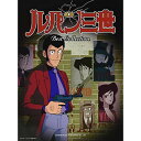 (楽譜・書籍) ルパン三世/ベスト・コレクション【アウトレット】