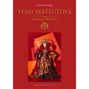 【エントリーでポイント10倍】 (楽譜・書籍) 松任谷由実/ユーミン万歳!~松任谷由実50周年記念ベストアルバム~【アウトレット】