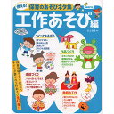 (書籍)使える!保育のあそびネタ集/工作あそび編