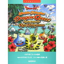 【エントリーでポイント10倍】 (楽譜・書籍) すぎやまこういち/ウクレレによる「ドラゴンクエスト」【アウトレット】