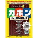 【エントリーでポイント10倍】 (楽譜・書籍) 人気J-POPを叩く!カホントレーニングブック(CD2枚付)(音楽書)【アウトレット】