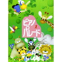 【エントリーでポイント10倍】 (書籍)ピアノパレード 1