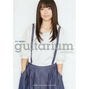(楽譜・書籍) miwa/guitarium【アウトレット】(3)