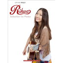 【エントリーでポイント10倍】 (書籍)Rihwa/Selection for Piano