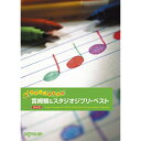 【エントリーでポイント10倍】 (楽譜・書籍) 宮崎駿&スタジオジブリ・ベスト(保存版)【アウトレット】