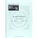 (楽譜・書籍) New Sounds in Brass第14集/オーメンズ・オブ・ラブ【お取り寄せ・キャンセル不可】
