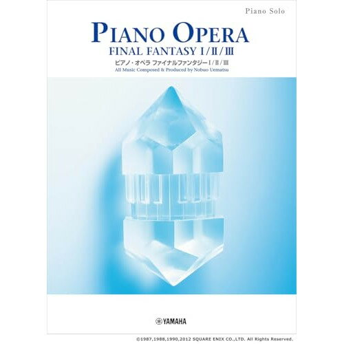 (楽譜・書籍) ピアノ・オペラ ファイナルファンタジーI/II/III【お取り寄せ・キャンセル不可】
