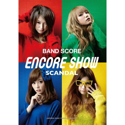 (楽譜・書籍) SCANDAL/ENCORE SHOW【アウトレット】