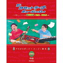 (楽譜・書籍) ザ・カセットテープ・ミュージックの本(音楽書)【お取り寄せ・キャンセル不可】