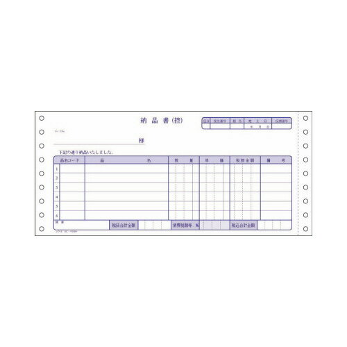 コクヨ 連続伝票用紙 納品書 4枚複写/セット 200セット入 (コクヨ)