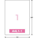 コクヨ PPC用ラベルシート(フィルムラベル) A4 100枚 ノーカット 不透明白 (コクヨ)