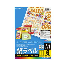 コクヨ LBP用紙ラベル カラー&モノクロ対応 A4 100枚入 6面カット (コクヨ)