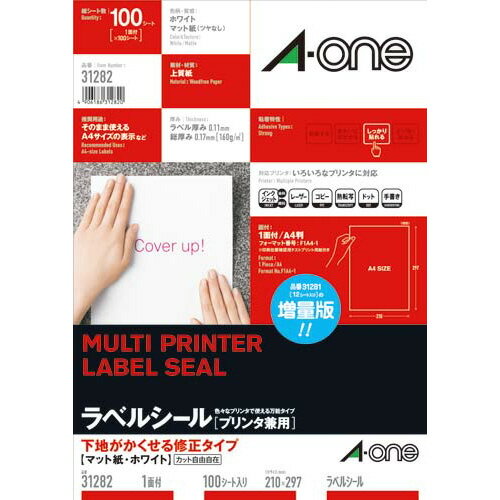 エーワン プリンタ兼用ラベルシール 下地がかくせる修正タイプ 1面 100枚 (エーワン)