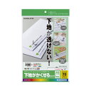 コクヨ カラーLBP&IJP用紙ラベル 下地がかくせるタイプA4 20枚 70面 (コクヨ)