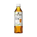 キリンビバレッジ #キリン午後の紅茶 おいしい無糖 500ml×24本 (キリンビバレッジ)