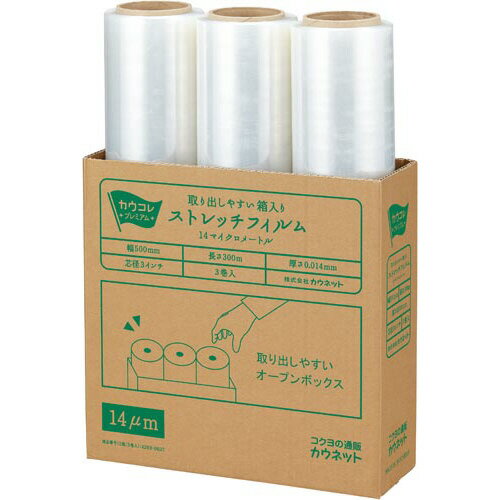 カウネット パ)ストレッチフィルム14μm 500mm×300m3巻×2 (カウネット)