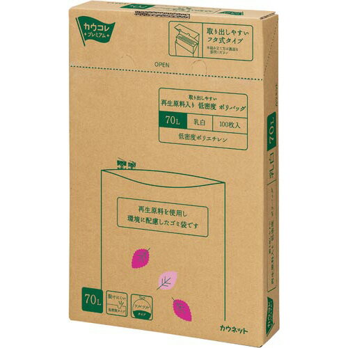 カウネット パ)取り出しやすい再生原料入り低密度 ポリバッグ 70L 乳白100枚×3 (カウネット)