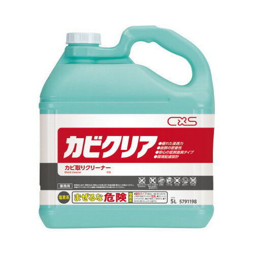 シーバイエス シーバイエス カビクリア 5L (シーバイエス)