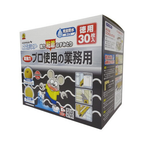 SHIMADA ネズミ粘着シート 30枚 (SHIMADA)