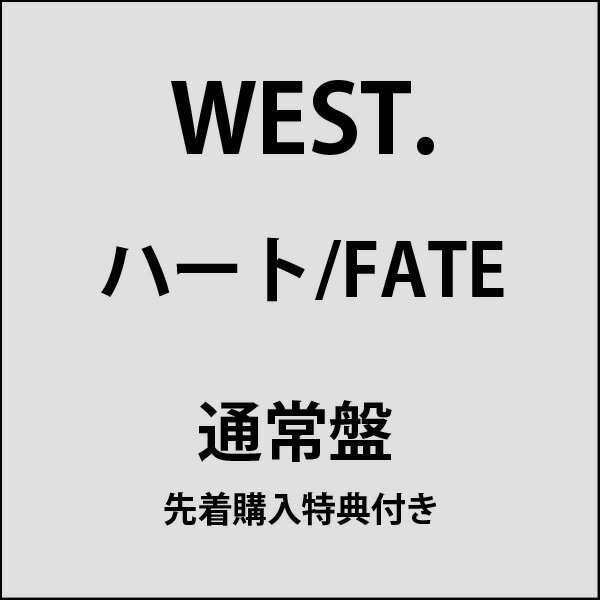 ハート / FATE [ WEST. ]