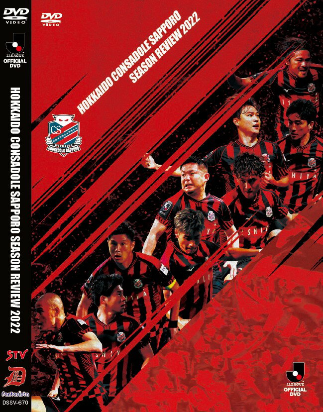 [DVD] 北海道コンサドーレ札幌 『HOKKAIDO CONSADOLE 