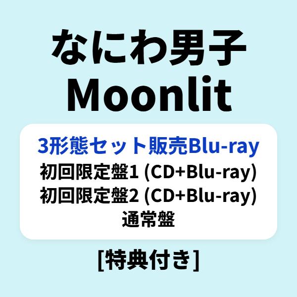 楽天市場】なにわ 3形態（CD・DVD）の通販