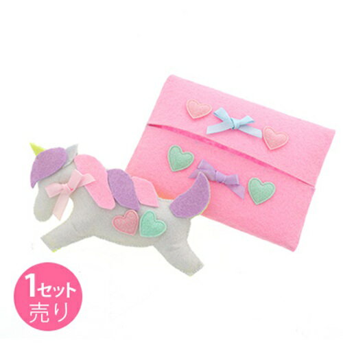 【送料無料】 ゆめかわ手作りフェルトキットSUNHOSEKI