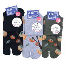 【送料無料】 足袋ソックス 柿のイラスト付き (ブラック・グレー・グリーン) (23-25cm) (3足セット)みっとめるへん社(4)