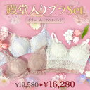 【リニューアル】殿堂入りブラセット-Sweet- CR490 【 極ふわブラ ×1 花束スフレブラ ×1 シアーレースフラワーブラ ×1】 ノンワイヤー ブラジャー ショーツ スフレパッド 下着 レディース 脇高 ブラジャーセット 脇肉 谷間 小胸 ブラセット