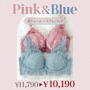 楽天Feliture　楽天市場店小胸さんスタートアップセット -Pink × Blue- CR529 【 Feliture極ふわブラ ×1 初恋ブラ ×1 】 ノンワイヤー ブラジャー ショーツ スフレパッド 下着 レディース 脇高 ブラジャーセット 脇肉 谷間 小胸 ブラセット