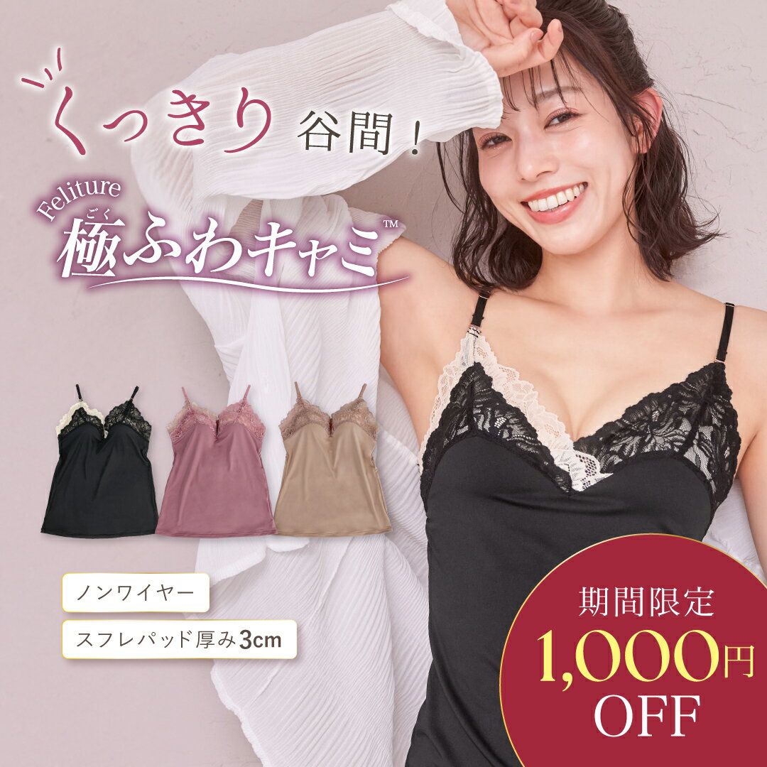 【12/11まで1,000円OFF！】Feliture極ふわ