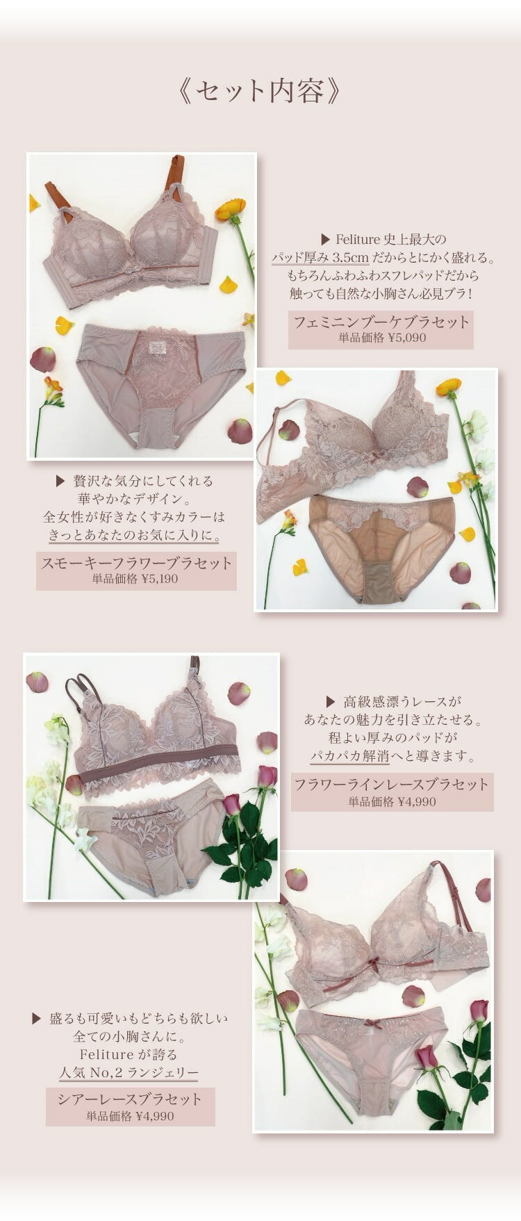 Melty Pink Set CR185 メルティピンク セット 【おまとめ 4点セット】 ボリュームパッド スフレパッド ブラジャー＆ショーツ 女性 下着 レディース 脇高 ブラジャーセット 脇肉 ブラセット 谷間 小胸 ブラ ブラショーツ ブラショーツセット かわいい ブラショーツ