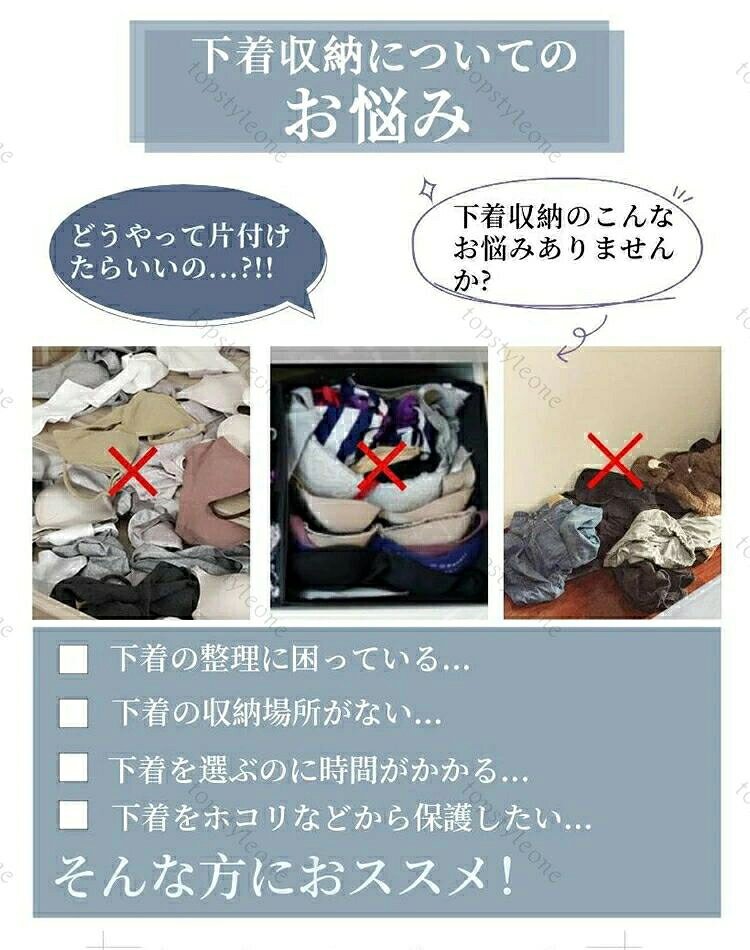送料無料 仕切りケース 引き出し 2個セット 下着収納ケース 収納ケース 収納ボック...