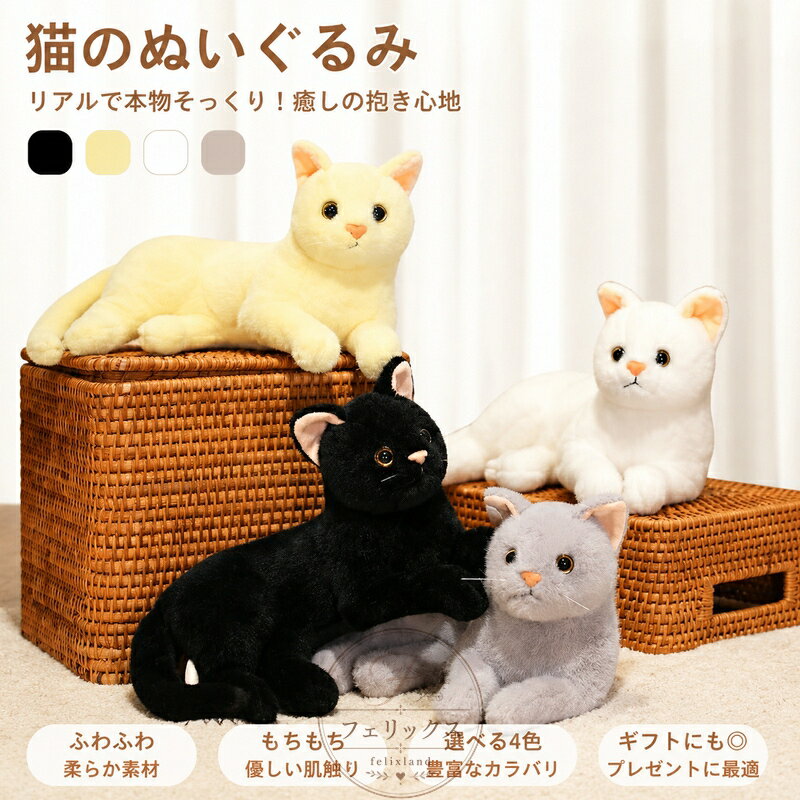 楽天市場】ぬいぐるみ 黒猫（おもちゃ）の通販