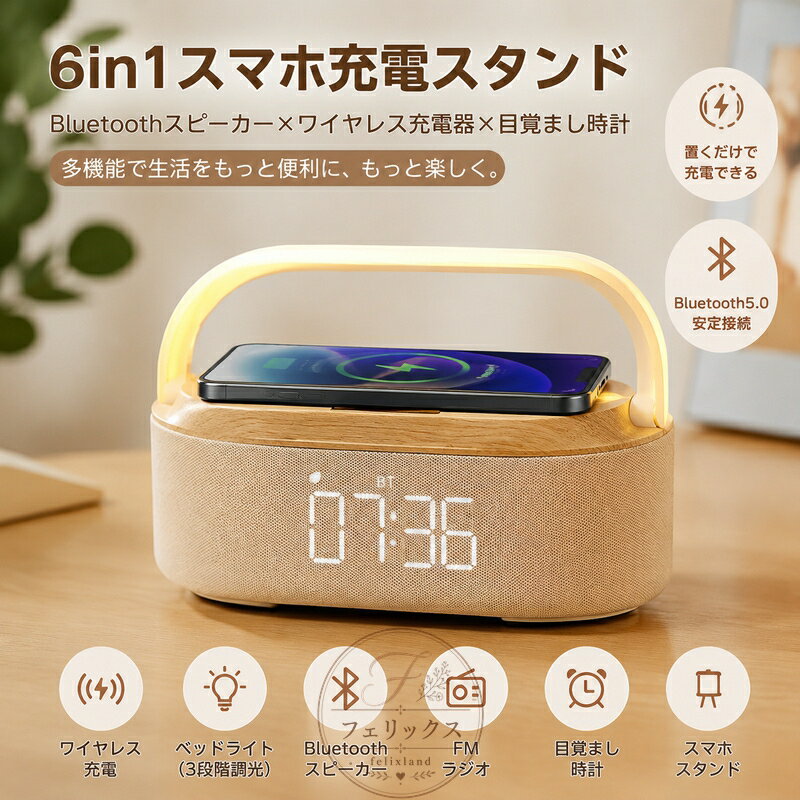 楽天市場】スピーカー-bluetooth（ワイヤレス充電器｜バッテリー・充電