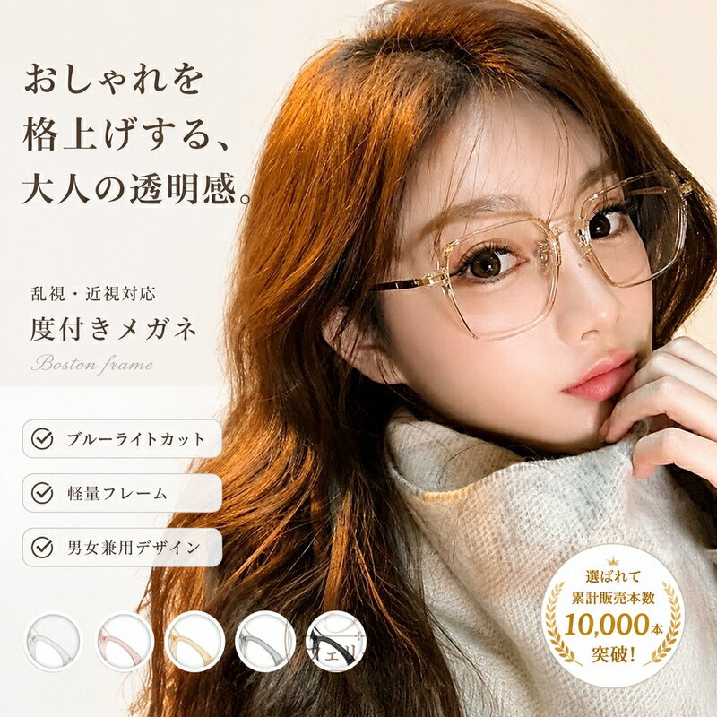 楽天市場】韓国 クリア メガネ（眼鏡・サングラス｜バッグ・小物