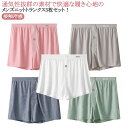 通気 メンズ 父 おしゃれ トランクス 男性用 ひんやり 夏用 速乾 パンツ トランクス 下着 メンズ 冷感 前開き 3枚セット 下着メンズ メンズトランクス ...