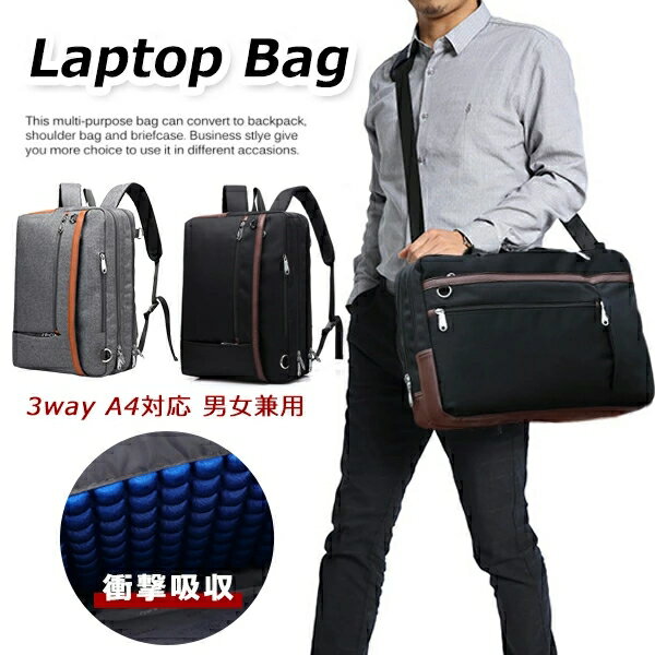 パソコンバッグ ショルダーバッグ メンズ ビジネスバッグ リュック 3way 斜めがけバッグ ブリーフケース リュックサック デイパック ビジネスリュック 大学生 高校生 カジュアル アウトドア カバン 大容量 軽量 出張 防水 多機能 通学 通勤 大きめ A4