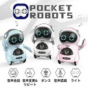 ポケットロボット おもちゃ 英語 しゃべる コミュニケーション ロボット 知育玩具 踊る 歌う 子供 男の子 女の子 誕生日 クリスマス プレゼント 小学生 キ...