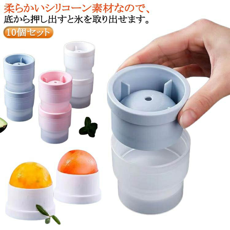 丸い氷 ジャンボ 製氷皿 蓋付き 丸型 シリコン 製氷器