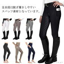 キュロット シリコン ブラック 乗馬 レディース パンツ ズボン 乗馬ズボン 乗馬用品 女性用 男性用 キュロット 黒 乗馬キュロット 乗馬パンツ 乗馬用キュロット 乗馬用パンツ 乗馬用ズボン ジョッパーズ ブラック 乗馬用キュロット グレー ブラウン 夏用 ズボン パンツ 大人