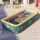 ビニールプール 2.1m/2.6m/3m/3.88m /4.28m 大型 ファミリープール 大型プール ベビープール キッズプール レジャープール エアープール プレイプール 自動充気 折りたたみ ビッグサイズ 長方形 特大 家庭用 屋外用