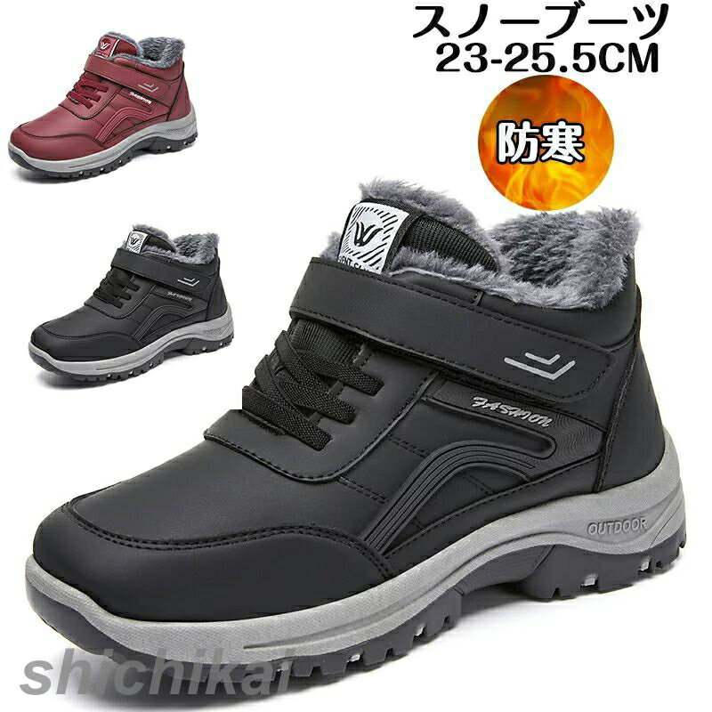 スノーシューズ スノーブーツ レディース 裏起毛 ムートンブーツ 防寒ダウンブーツ 防寒ブーツ ダウンブーツ ルームシューズ 冬靴 保温 雪靴 ショートブーツ アウトドア靴 短靴 滑り止め 40代 50代 秋冬 ホワイトデー