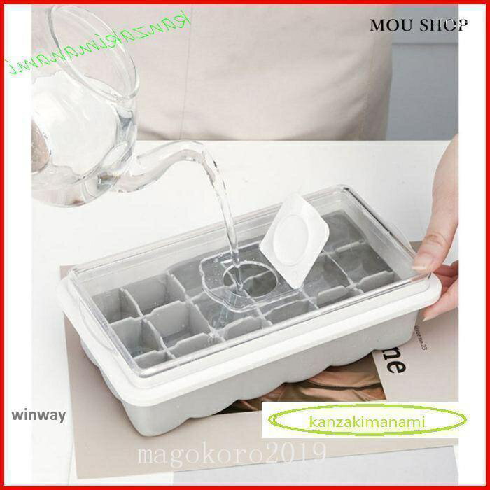 アイストレー 製氷皿 蓋付き 取り出しやすい 製氷トレイ 耐冷 熱中症対策 離乳食 氷作る容器 柔らかい 製氷機 蓋付きアイストレー 簡単 収納 氷格