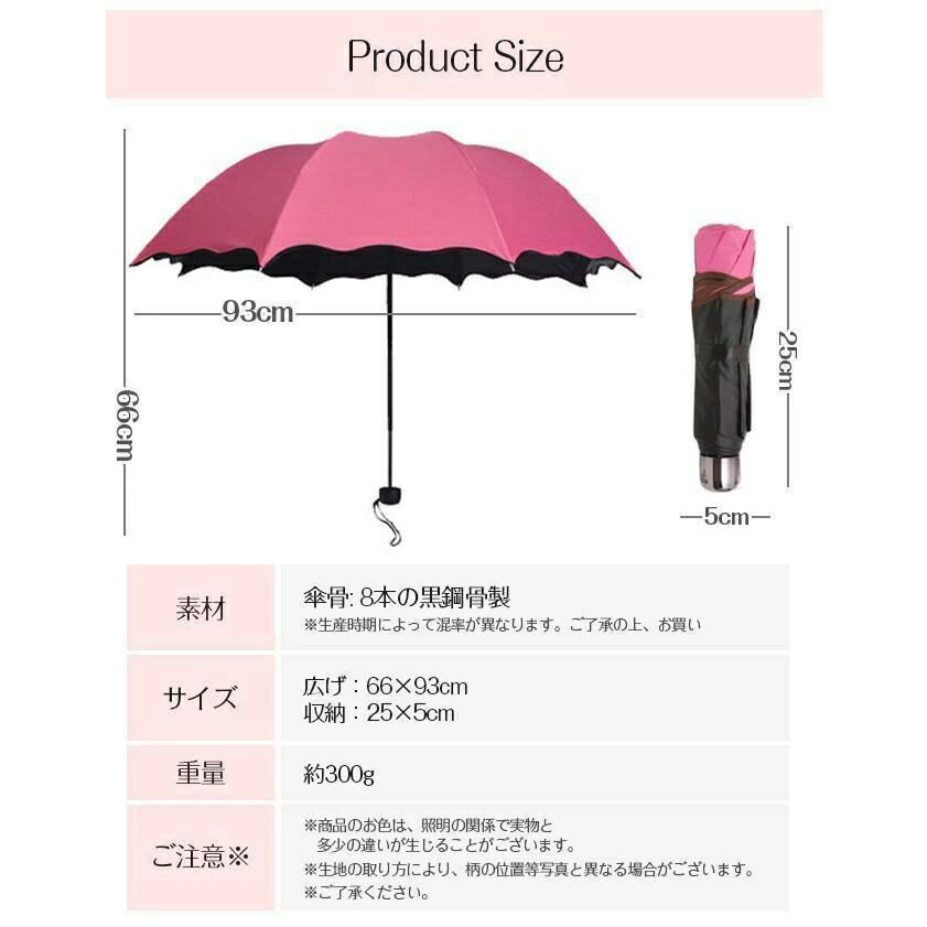 傘 晴れ雨兼用傘 濡れると花咲く 日焼け防止 折りたたみ 3段 8本骨 かわいい 花柄
