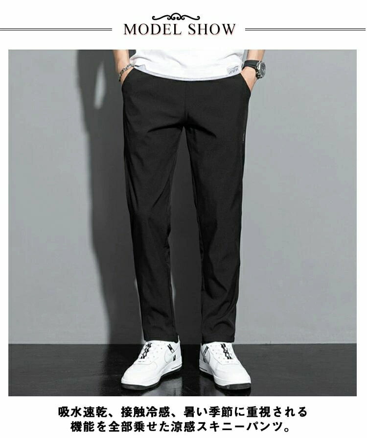 メンズ ゴルフパンツ ストレッチパンツ ストレッチパンツ 速乾 ゴルフウエア スリム ストレッチ ひんやりパンツ 冷感 トレーニングパンツ シンプル アイスシルクパンツ 速乾パンツ 送料無料 伸縮 冷感パンツ 長ズボン 無地