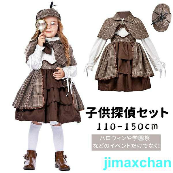 新品 ハロウィン 衣装 子供 探偵衣装セット 5点セット ワンピース コスプレ 女の子 子供用 ハロウィン..
