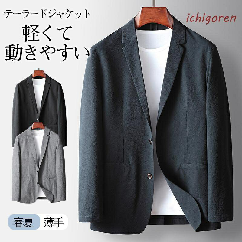 テーラードジャケット メンズ 夏用 ブレザー サマージャケット ストレッチ 軽量 無地 春秋 スーツジャケット カジュアル ビジネス 大きいサイズ