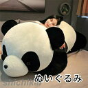 ぬいぐるみ 抱き枕 洗える 120cm 子供 ベビー 大人 キッズ ジュニア 動物 パンダ 大きい かわいい 可愛い癒し 子供の日 寝具 子供部屋 インテリア クリスマス 誕生日 祝い プレゼント ギフト