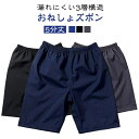 介護 オムツ おねしょズボン おねしょパンツ ハーフパンツ 半ズボン 防水 介護 大人 中学生 おねしょ対策 子供 尿漏れ防止 吸水 お年寄り おむつ 失禁パンツ 5分丈 小学生 介護 子供 障害 入院 防水 介護ズボン 高齢者 老人 リハビリパンツ 介護用パジャマ オムツ